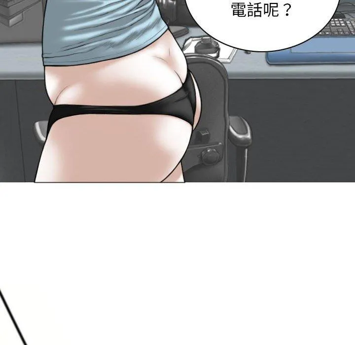 女性友人 第58話 第110页