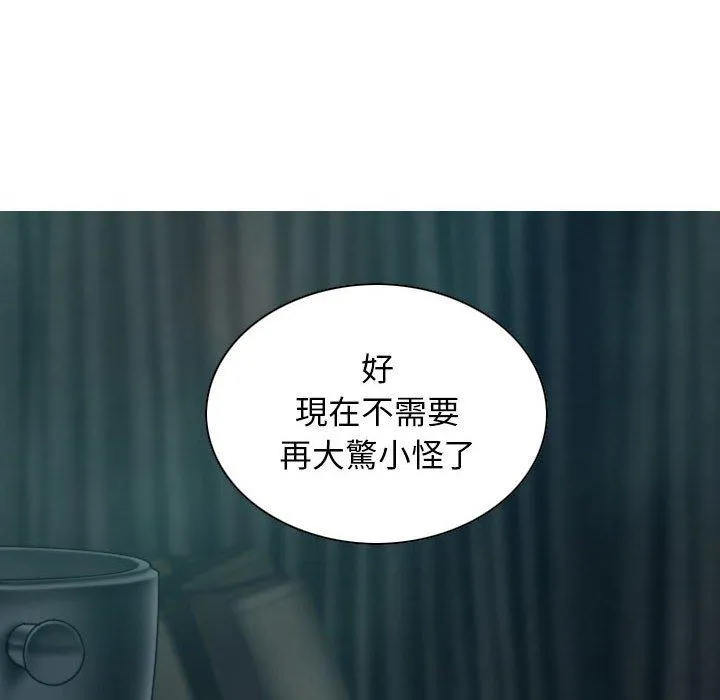 女性友人 第58話 第121页