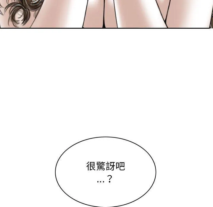女性友人 第58話 第133页