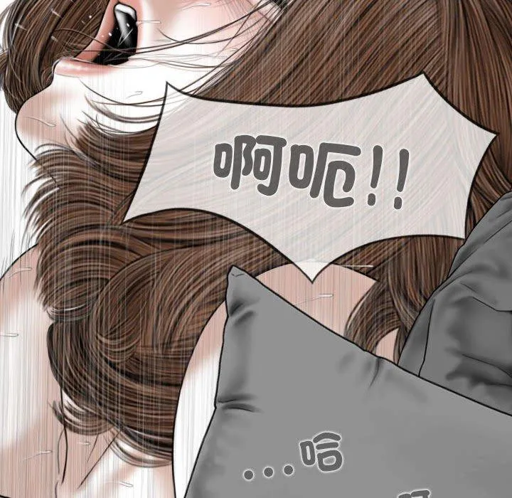 女性友人 第58話 第5页