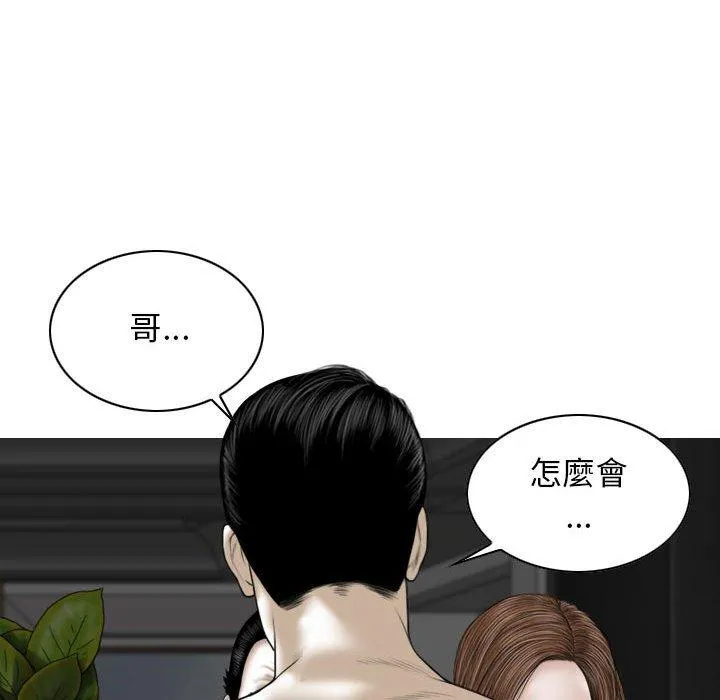 女性友人 第58話 第136页