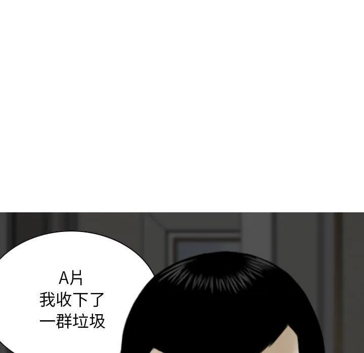 女性友人 第58話 第102页