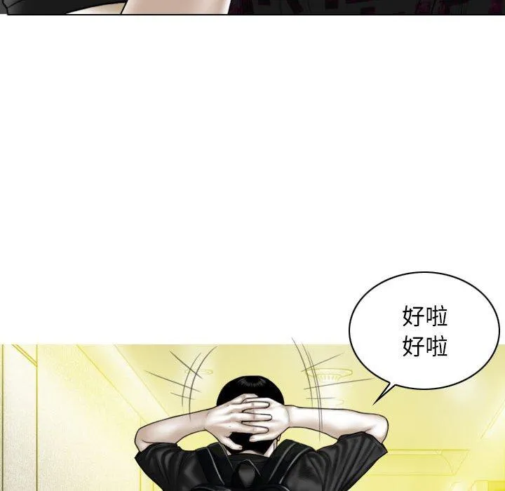 女性友人 第58話 第104页