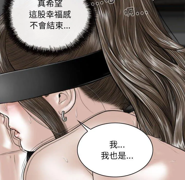 女性友人 第58話 第19页