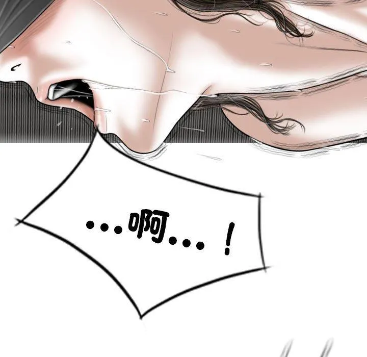 女性友人 第58話 第84页