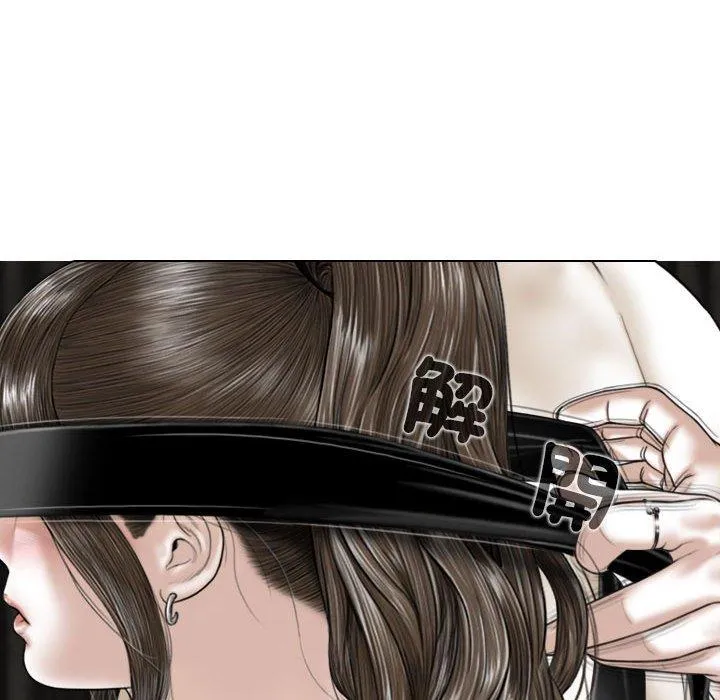 女性友人 第58話 第126页