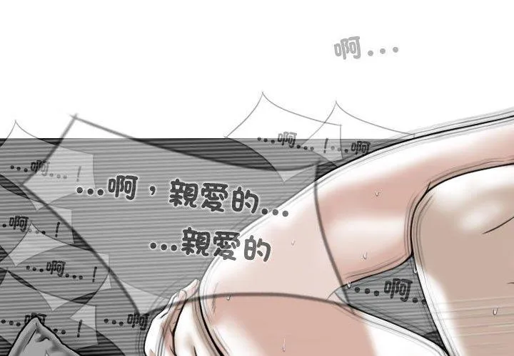 女性友人 第58話 第2页