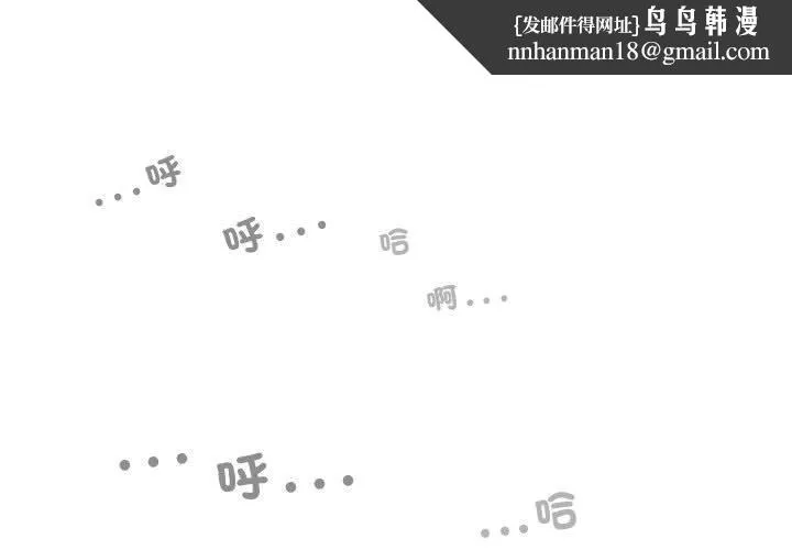 女性友人 第58話 第1页