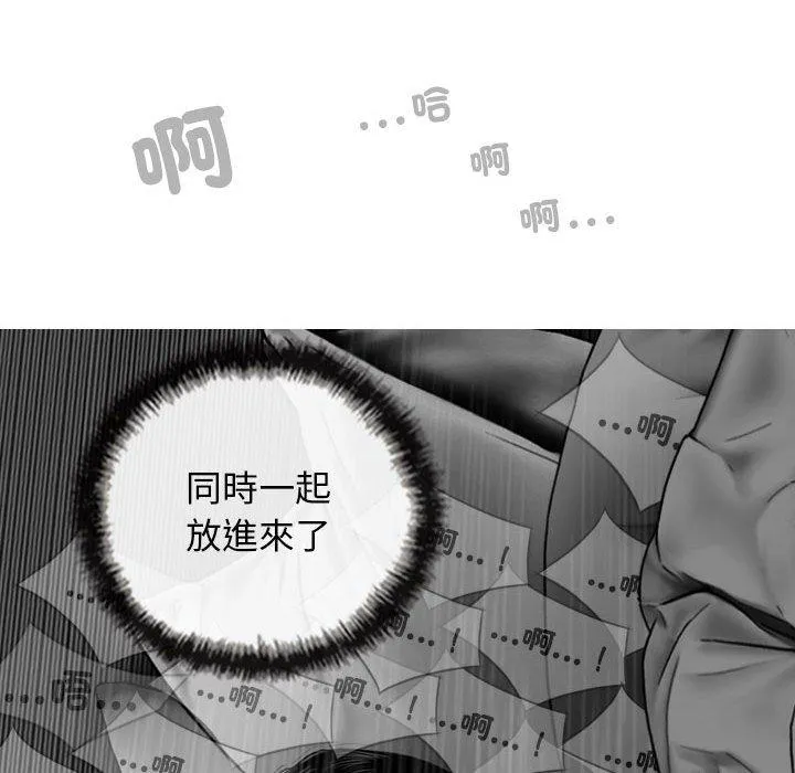 女性友人 第58話 第61页