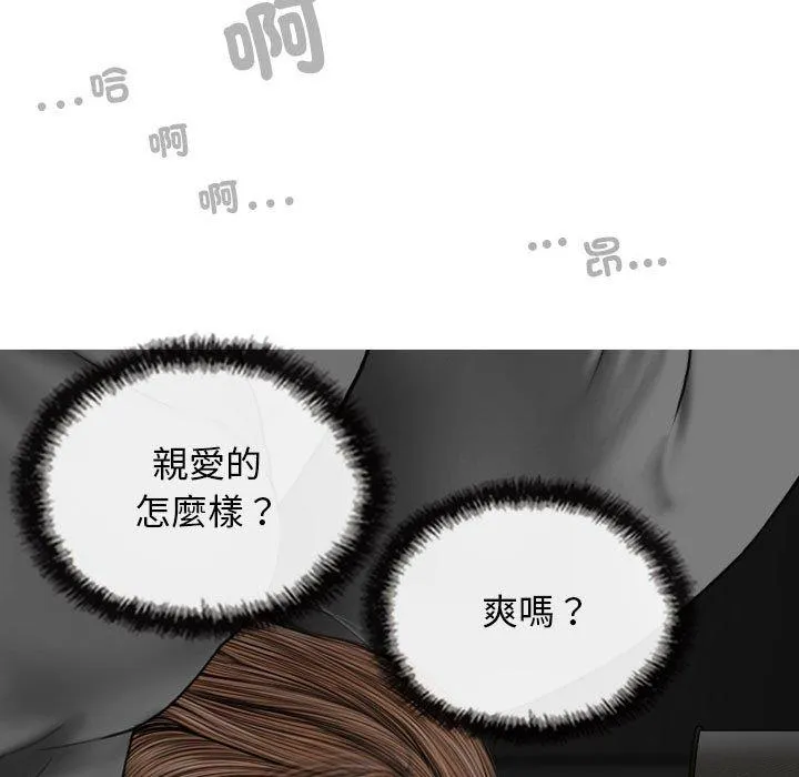 女性友人 第58話 第16页