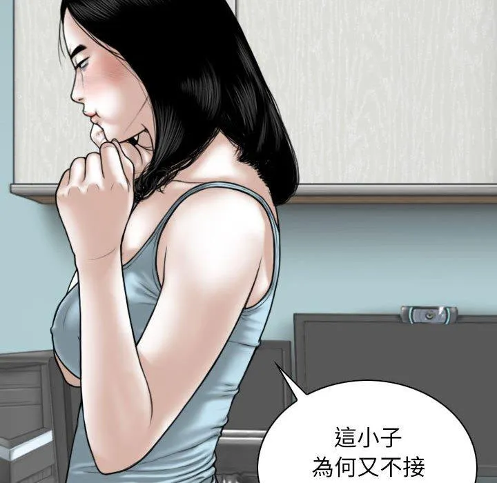 女性友人 第58話 第109页