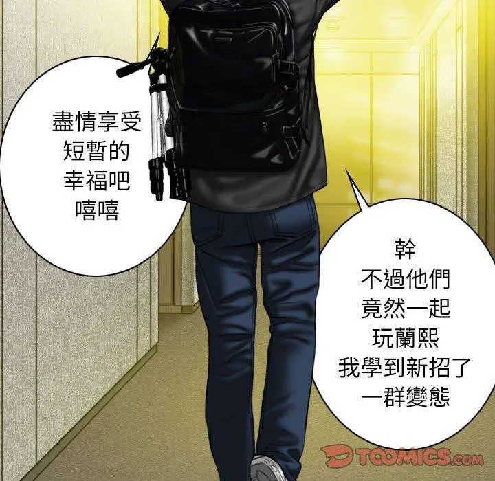 女性友人 第58話 第105页