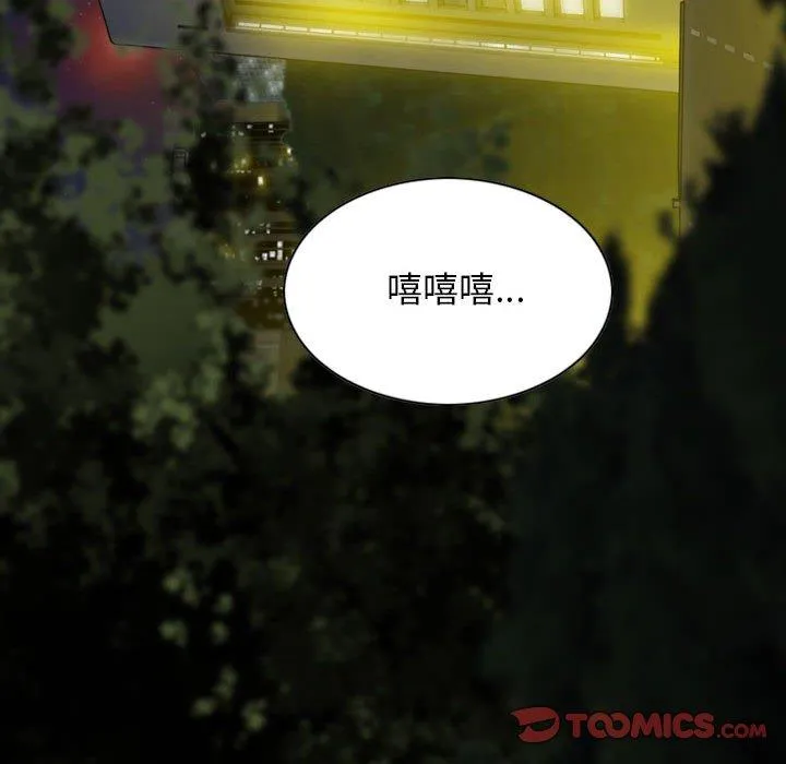 女性友人 第58話 第99页
