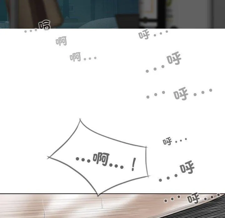 女性友人 第58話 第80页