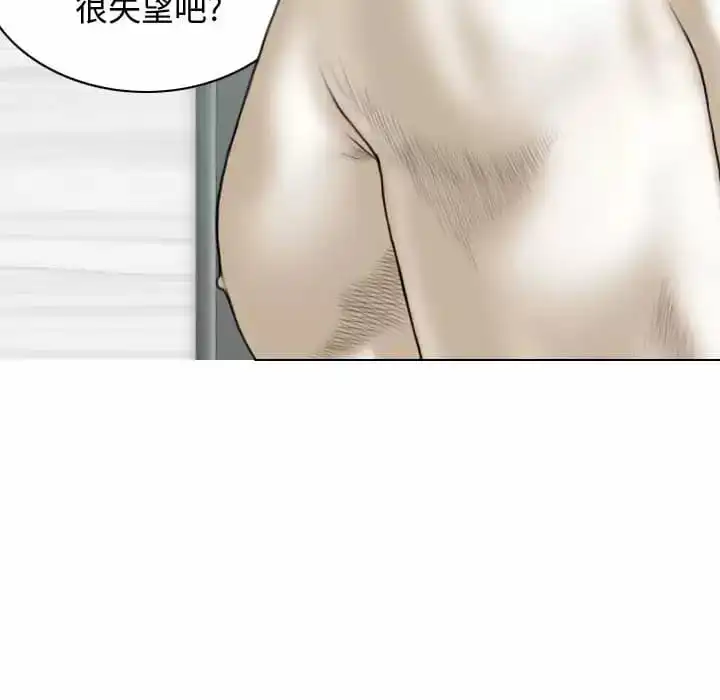 女性友人 第7话 第139页