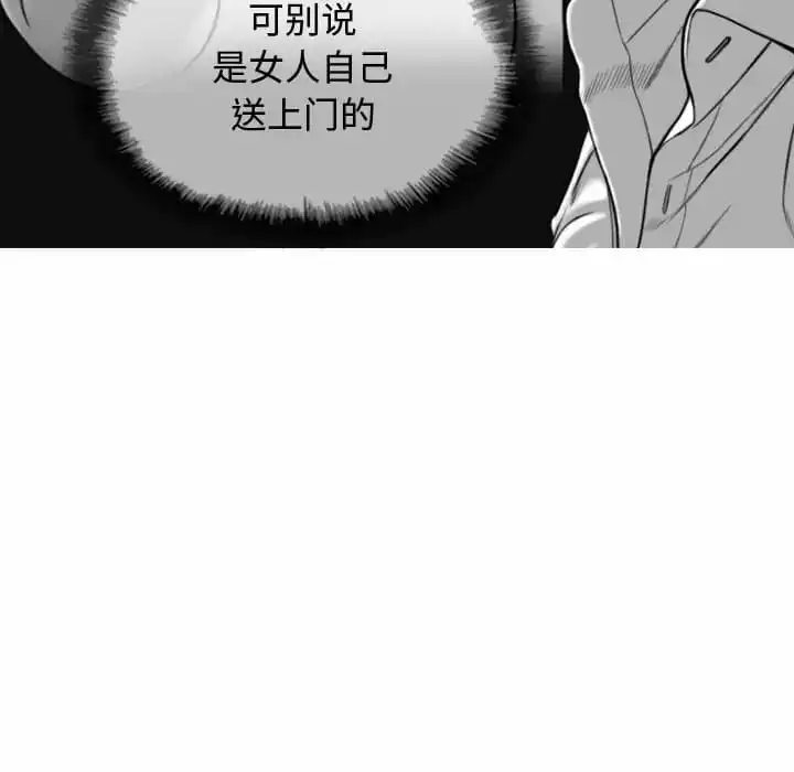 女性友人 第7话 第38页