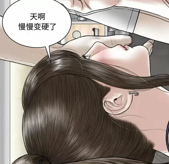 女性友人 第7话 第146页