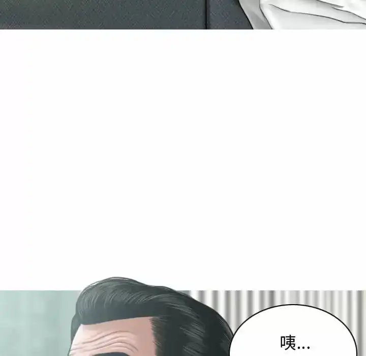 女性友人 第7话 第77页