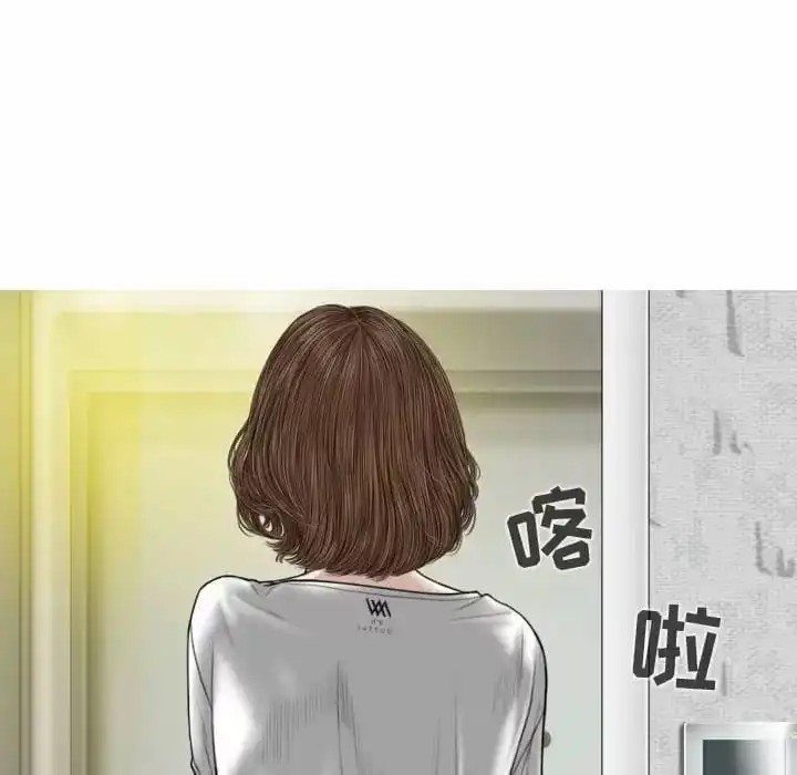 女性友人 第7话 第29页
