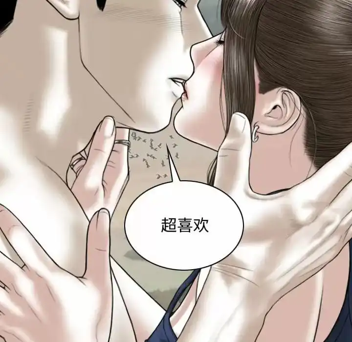 女性友人 第7话 第151页