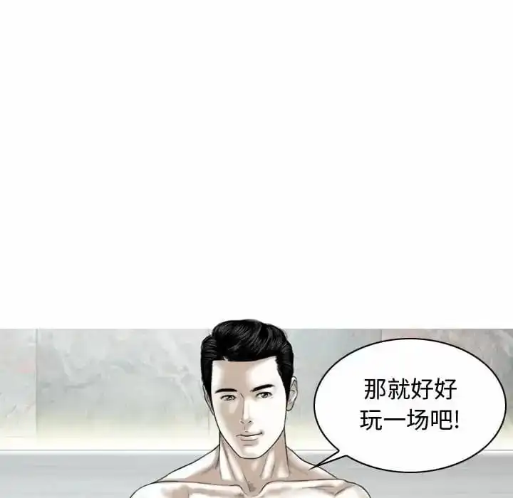 女性友人 第7话 第166页