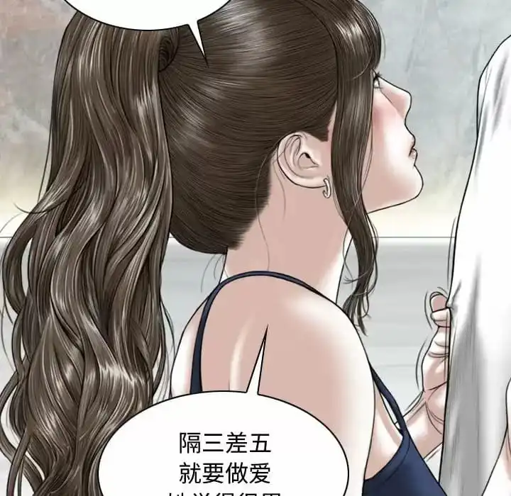 女性友人 第7话 第107页
