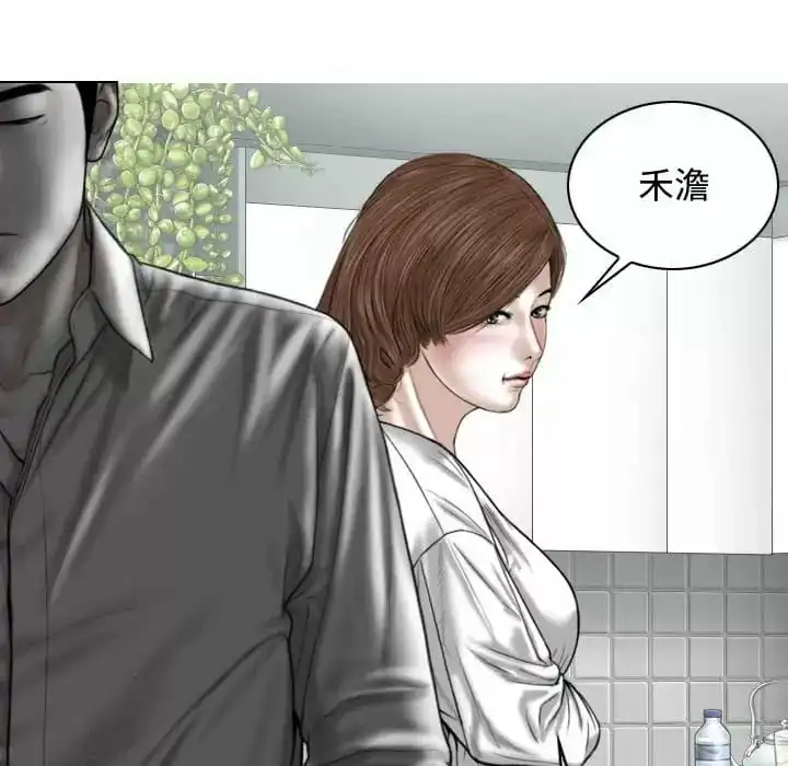 女性友人 第7话 第25页