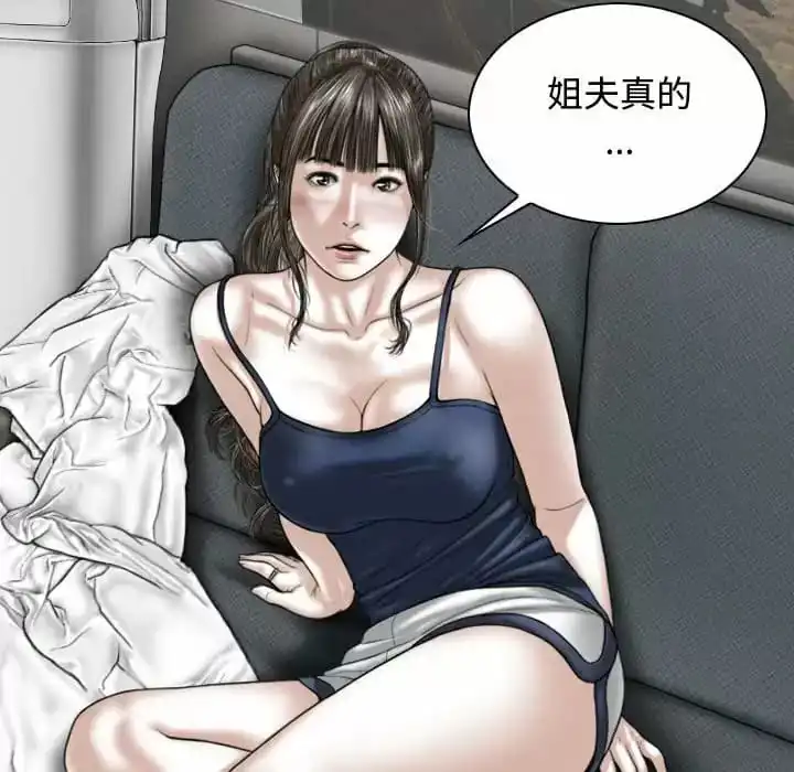女性友人 第7话 第169页
