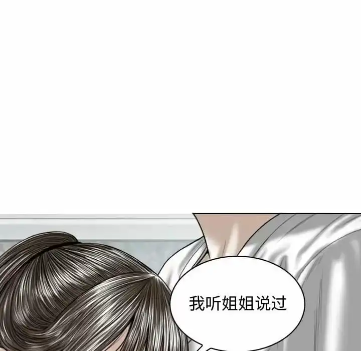 女性友人 第7话 第104页