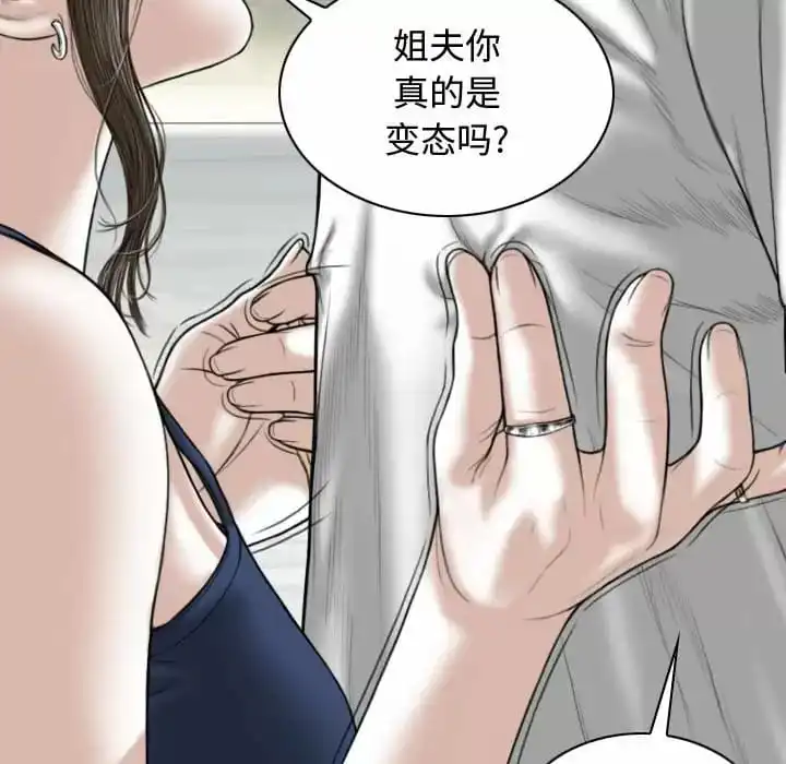 女性友人 第7话 第109页