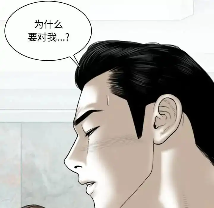 女性友人 第7话 第111页