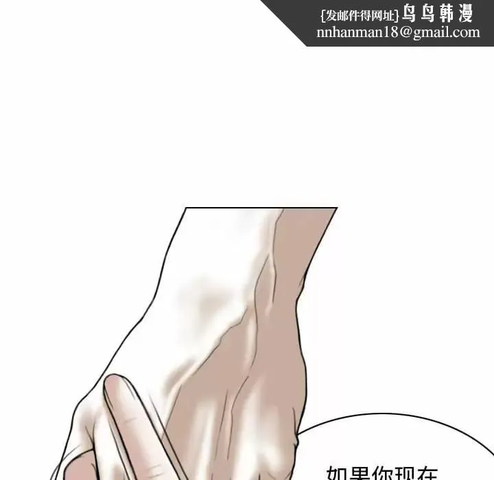 女性友人 第7话 第88页