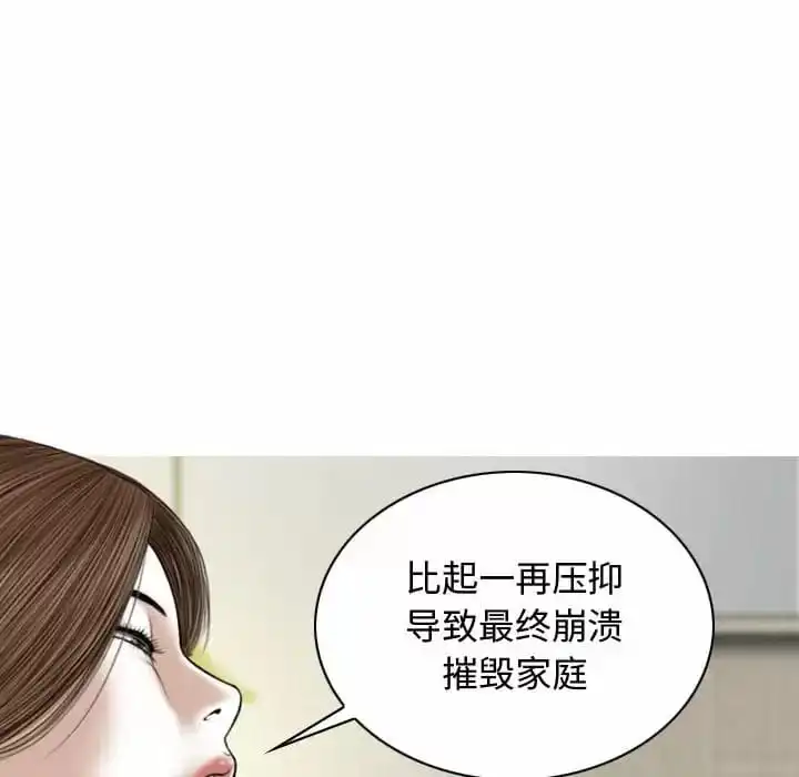 女性友人 第7话 第11页