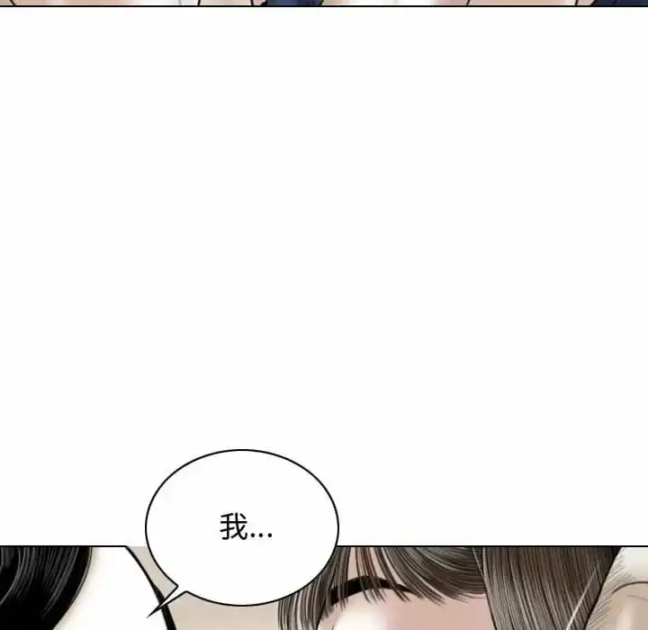 女性友人 第7话 第152页