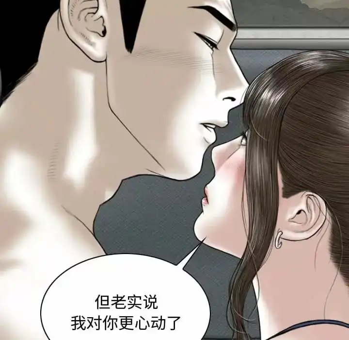 女性友人 第7话 第121页