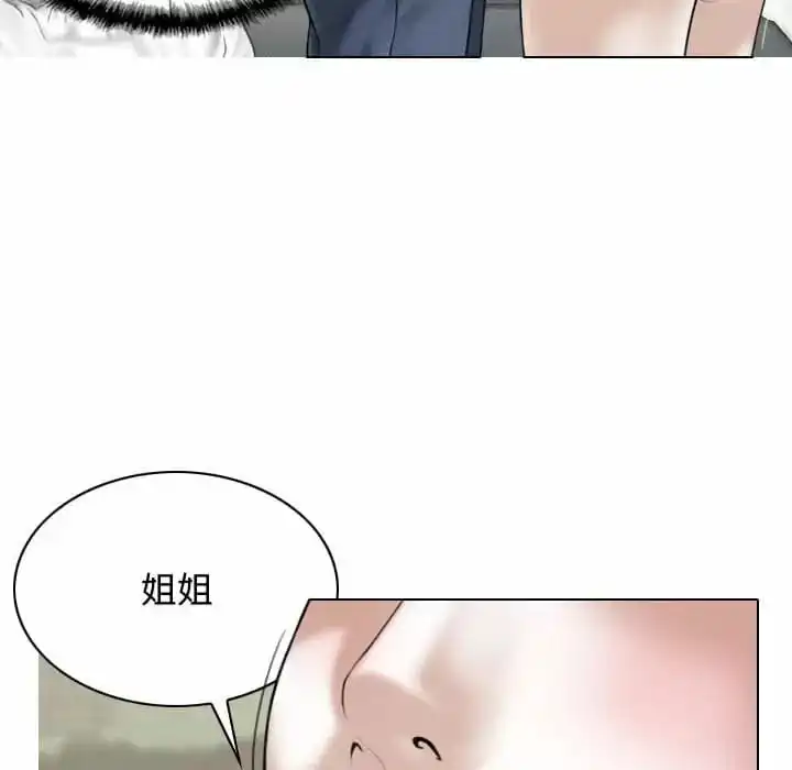 女性友人 第7话 第125页