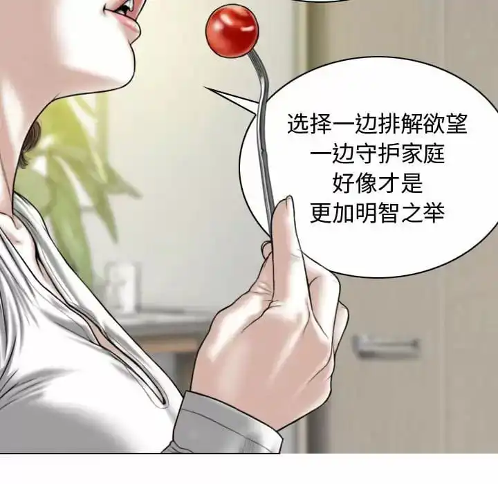 女性友人 第7话 第12页