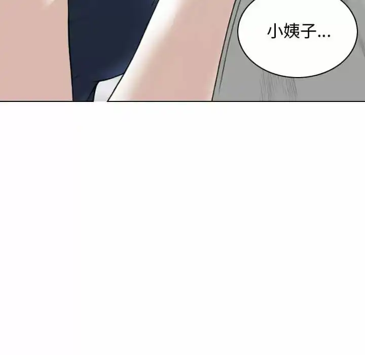 女性友人 第7话 第110页