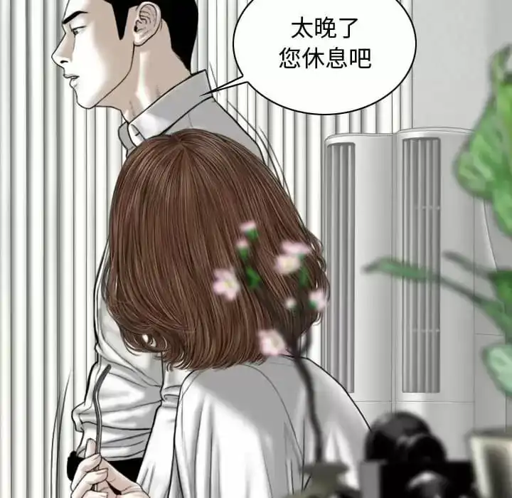 女性友人 第7话 第23页