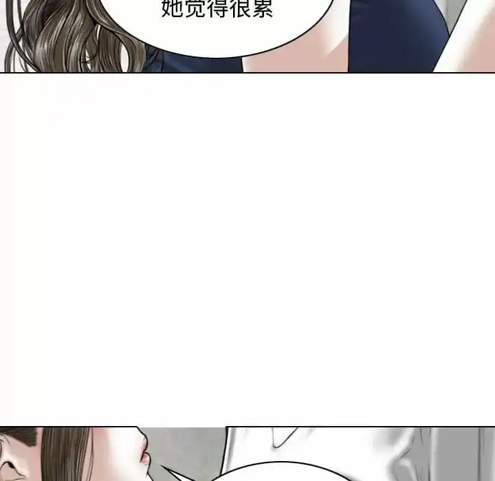女性友人 第7话 第108页