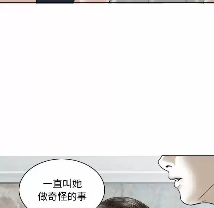 女性友人 第7话 第106页