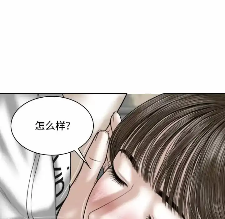 女性友人 第7话 第142页