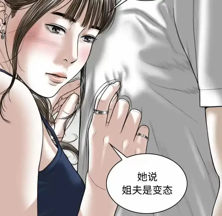 女性友人 第7话 第105页