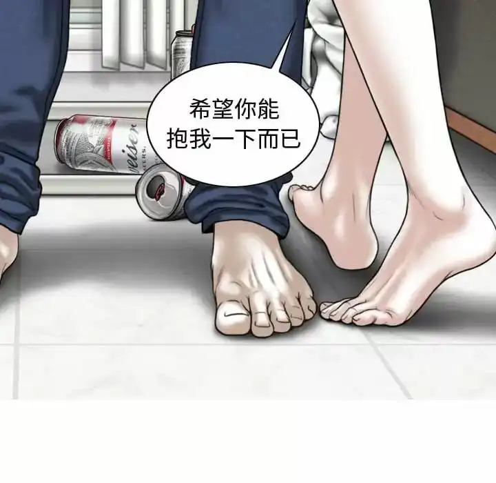 女性友人 第7话 第103页