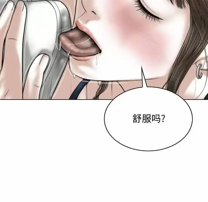 女性友人 第7话 第143页