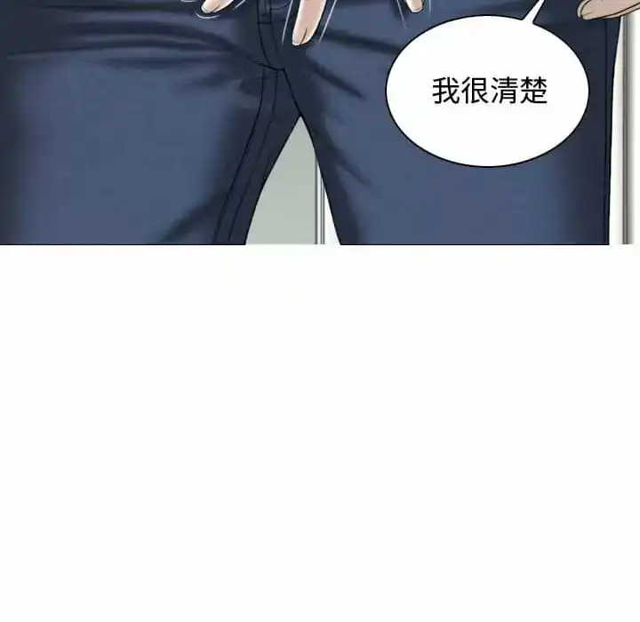 女性友人 第7话 第99页