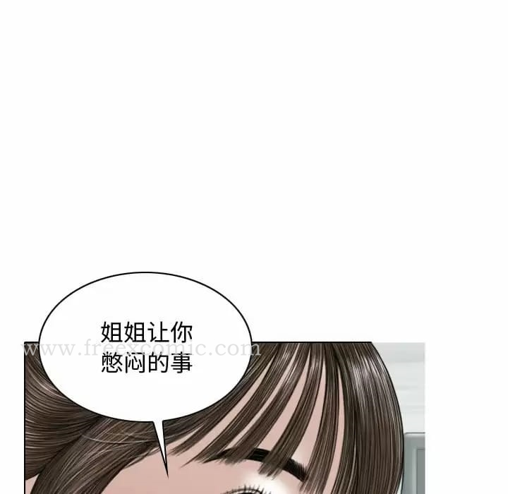 女性友人 第7话 第129页