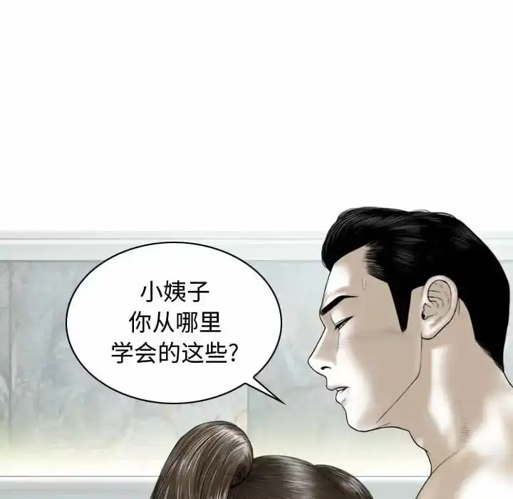 女性友人 第7话 第148页