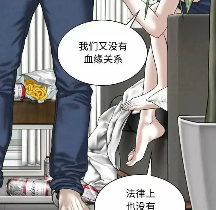 女性友人 第7话 第92页