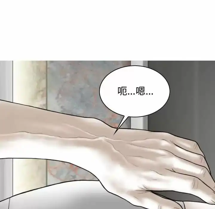 女性友人 第7话 第144页